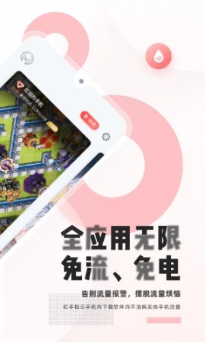红云浏览器 第1张图