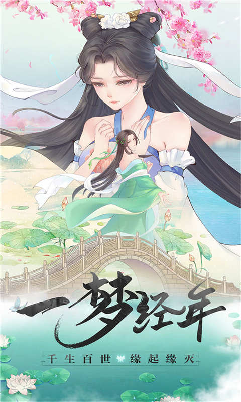白蛇仙劫 第1张图