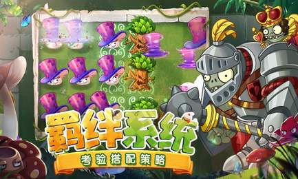 植物大战僵尸2无限内购2·3版下载 第1张图