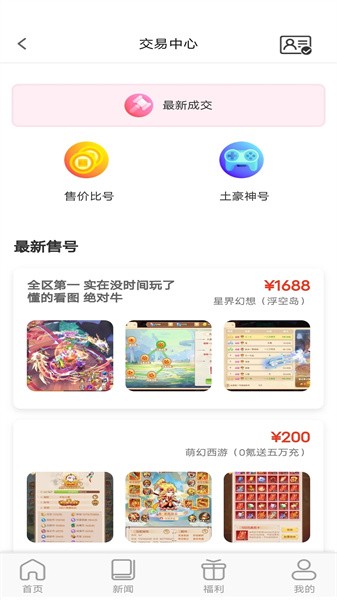 乐丸游戏手机版 第1张图