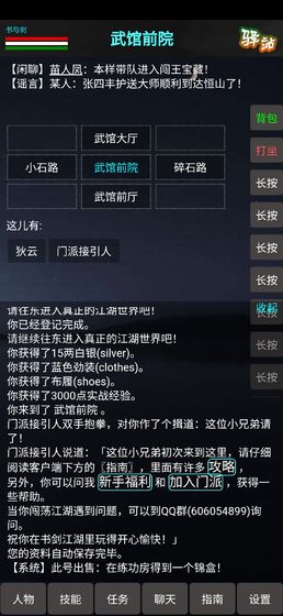 书与剑 第1张图