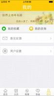 阳光高考app 第1张图