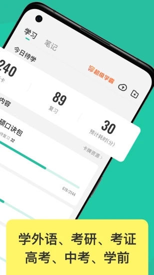 anki记忆卡 第1张图