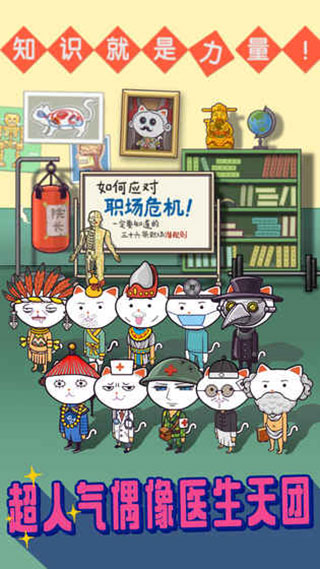 超脱力医院 第1张图