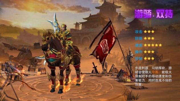 铁骑三国手游 第1张图