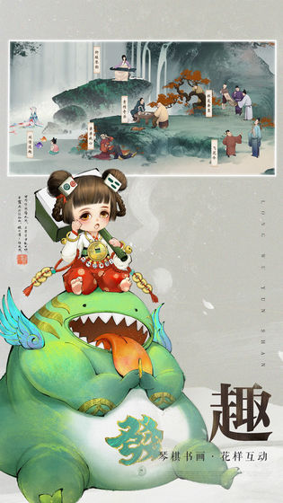 轩辕剑龙舞云山网易 第1张图
