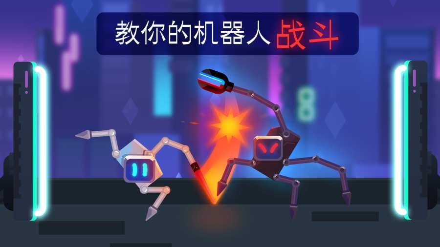 机械大作战手机版 第1张图