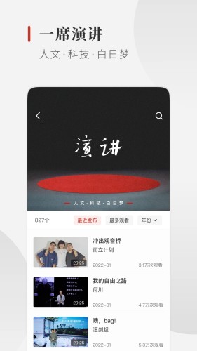 一席 第1张图