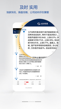 上海证券报软件 第1张图