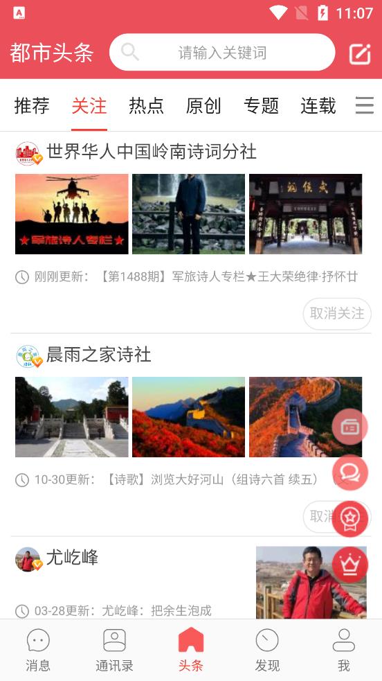 都市头条 第1张图