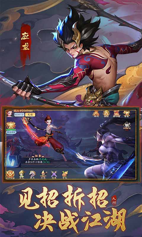 九州八荒录手机版 第1张图