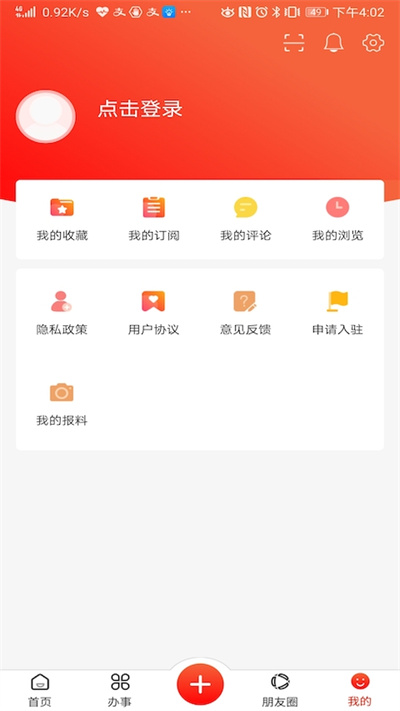 娄山资讯软件 第1张图