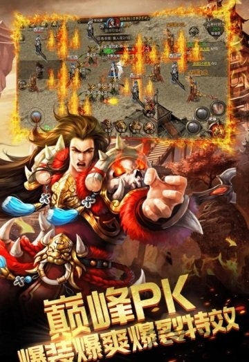 战神霸域 第1张图