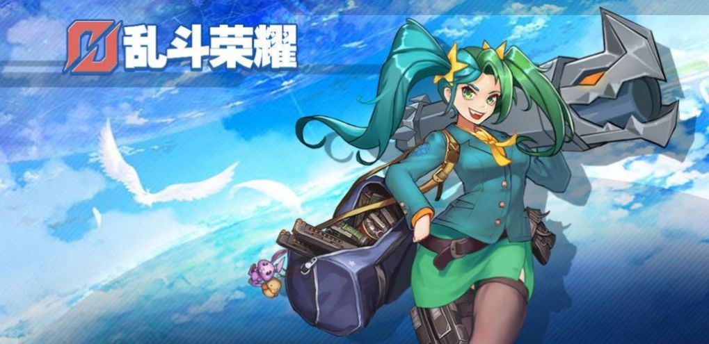 乱斗荣耀 第1张图