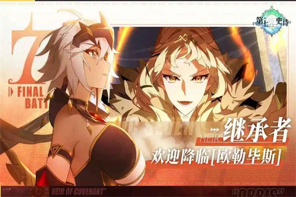 第七史诗国服 第1张图