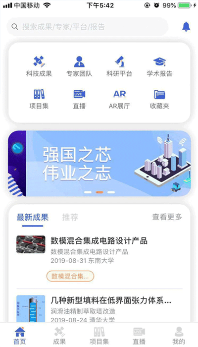 成果头条 第1张图