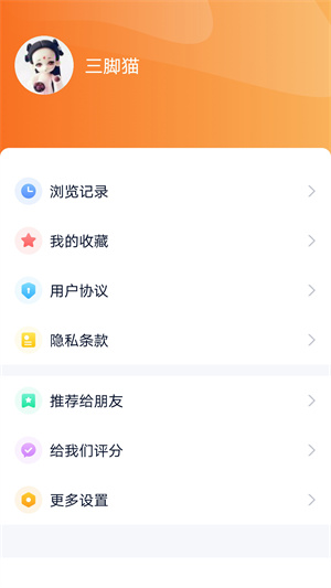 视听海南客户端 第1张图