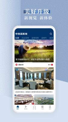 中国蓝新闻 第1张图