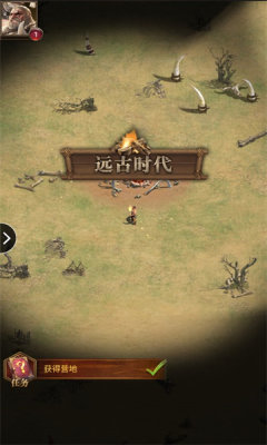 文明突起战 第1张图