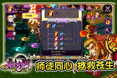 永生门 第1张图
