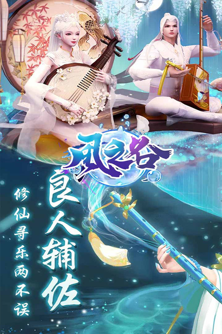 风之谷游戏 第1张图