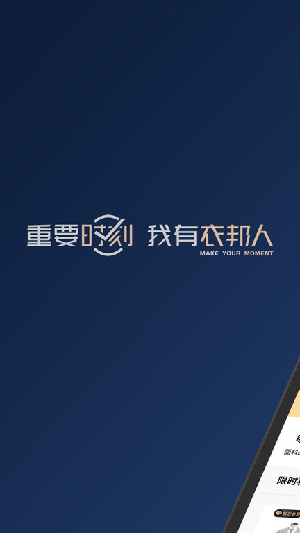 衣邦人app 第1张图