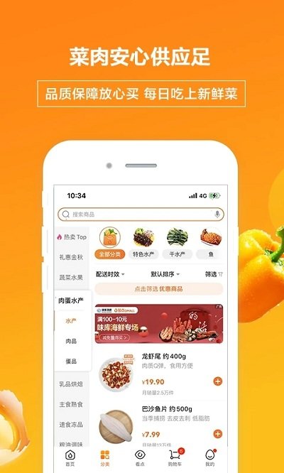 多点免费版 第1张图