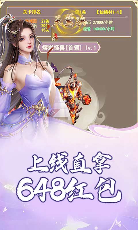 天翼决免费版 第1张图