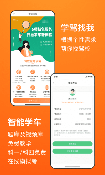 长三角车生活平台最新版 第1张图