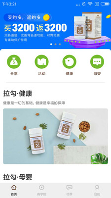 拉勾公社 第1张图