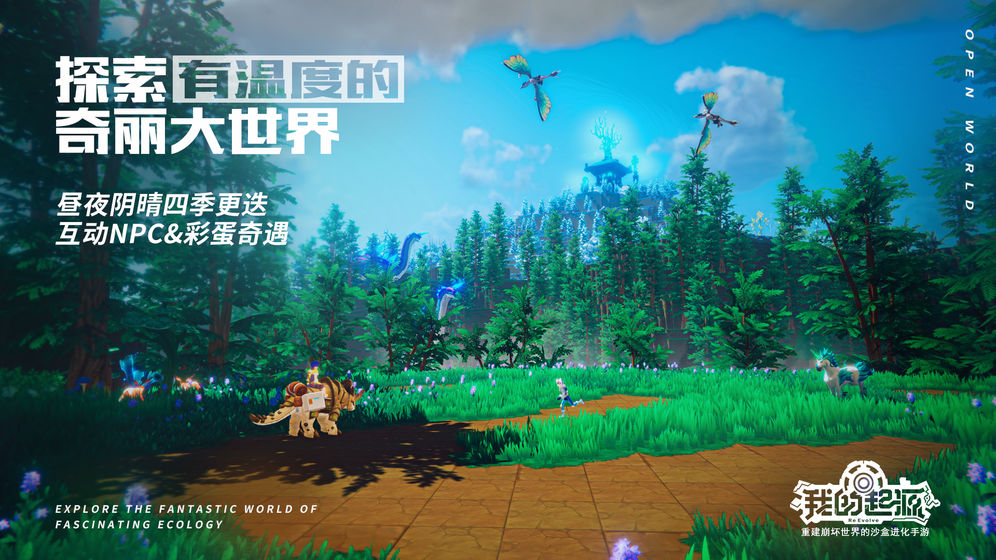 我的起源手游 第1张图