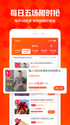 一淘 第1张图