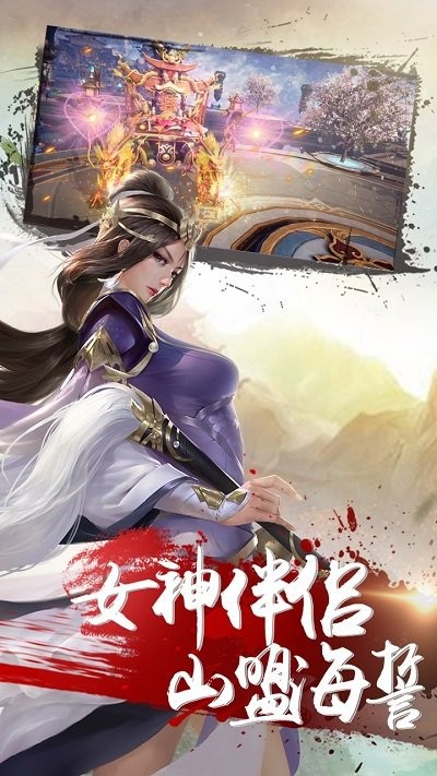 绝世天府手游 第1张图