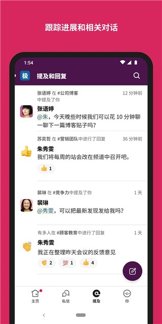 slack 第1张图