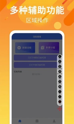 自动点击连点 第1张图