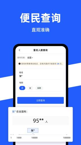 公安一网通办 第1张图