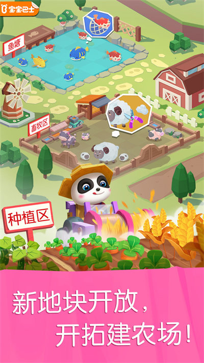宝宝汽车城市手机版 第1张图