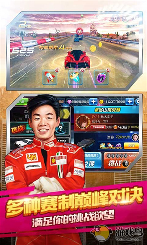 奔跑吧兄弟4 第1张图