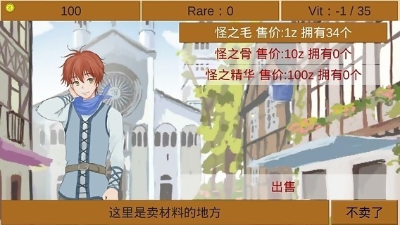 勇者要生活 第1张图