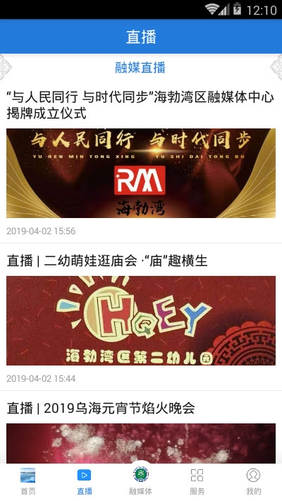 活力海勃湾 第1张图