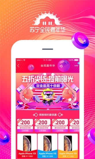 爆品星球 第1张图