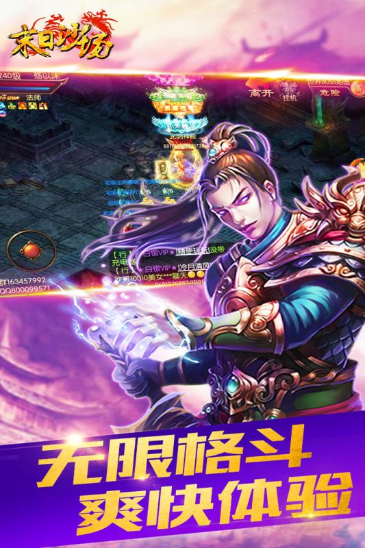 末日沙场 第1张图