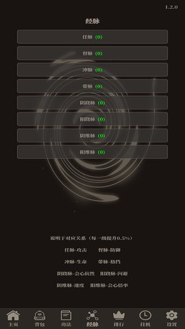挂机仙武 第1张图