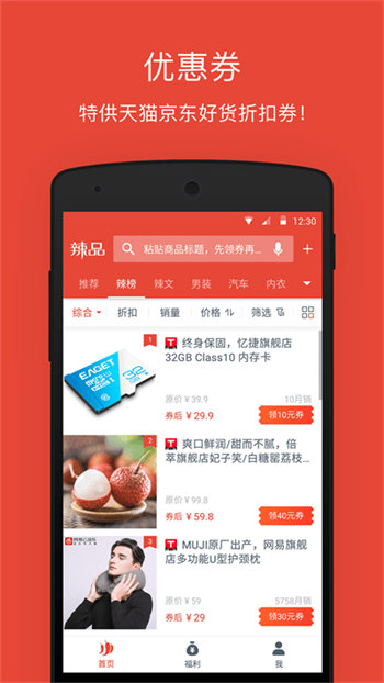 辣品 第1张图