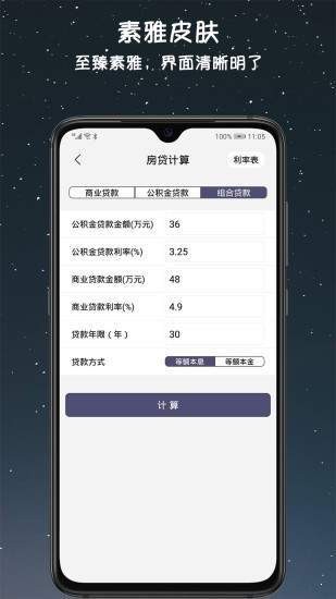 小语记账app 第1张图