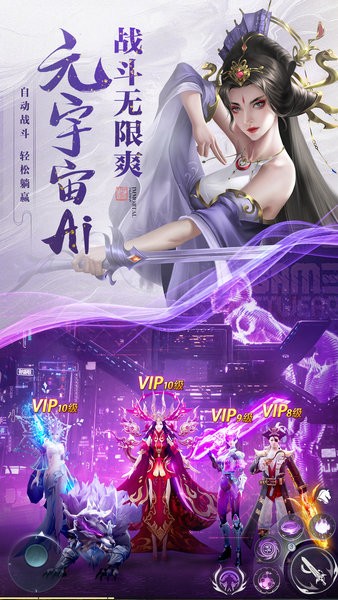 逆袭的仙王免费版 第1张图