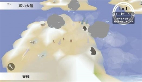 新大陆伟大旅程游戏 第1张图