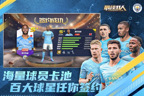最佳11人360版 第1张图
