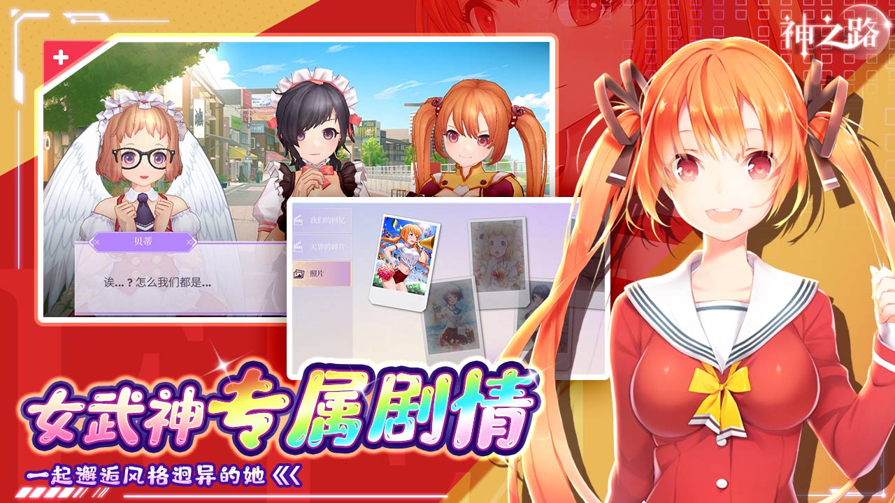 神之路 第1张图
