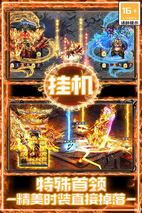 战谷手游 第1张图